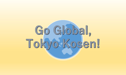 東京工業高等専門学校